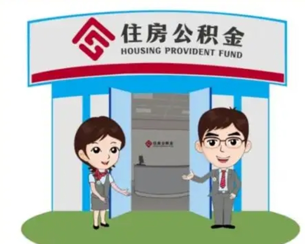 磁县公积金里的钱有多少是自己的钱（住房公积金账户里的钱都是个人部分吗）